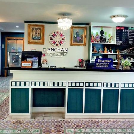 קון קאן Anchan Laguna Hotel โรงแรมอัญชันลากูน่า מראה חיצוני תמונה